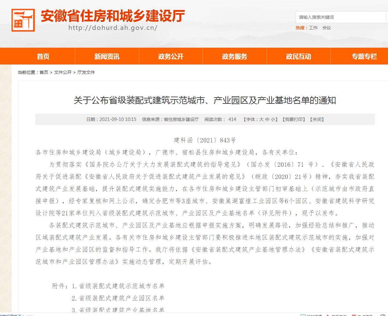 77���� �C ȫ����ȫ����̬�ȵ���������ֱ��ƽ̨